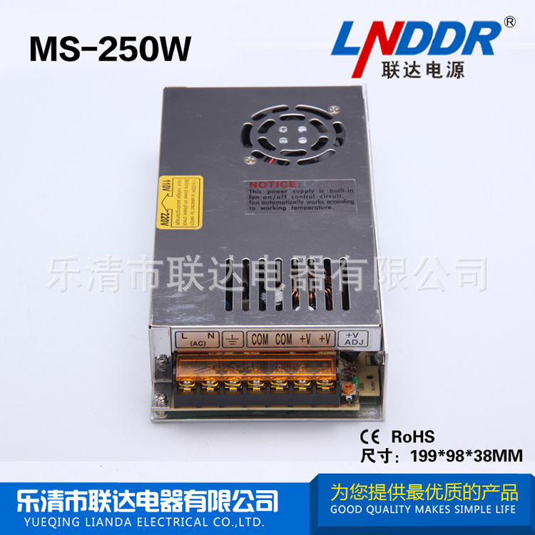 MS-250W-12V直流電源 工業(yè)電源 穩(wěn)壓監(jiān)控電源 防水電源 火爆暢銷