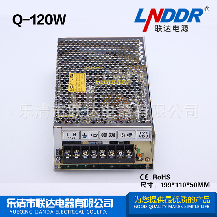 正品批發(fā) Q-120W監(jiān)控電源 小體積 開關(guān)電源 工控電源 穩(wěn)壓電源