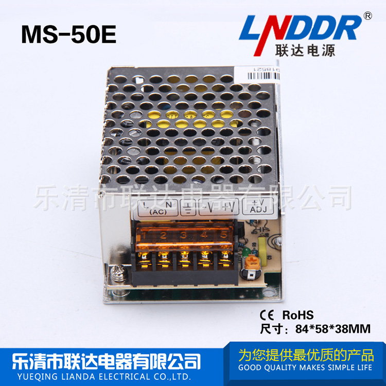 廠家批發(fā) LED 開關(guān)電源 機(jī)械電源 監(jiān)控電源MS-50E-12V 品質(zhì)一流